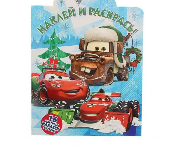 Наклей и раскрась Тачки 2 № 16036, Новогодние