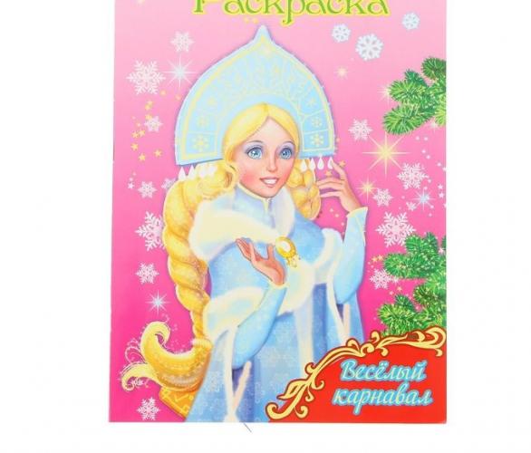 Веселая зима. Веселый карнавал